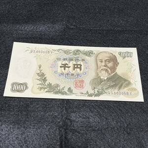 【 7連番中　ピン札 未使用品】伊藤博文 1000円札 QS660658Y 紙幣 千円札 旧紙幣 旧札 日本銀行券 アンティーク 古銭 札