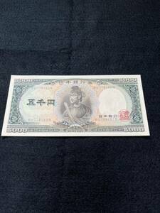 ( pin ., unused goods, non present ). virtue futoshi .BU778183N. thousand jpy note Japan Bank ticket collection antique old note . thousand jpy . old .5000 jpy .