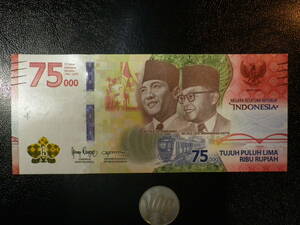 インドネシア 独立75周年記念紙幣 スカルノ＆ハッタ 2020年 75000Rupiah 未使用 