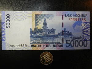 珍番 インドネシア 2010年 50000Rupiah CNB 555555 未使用