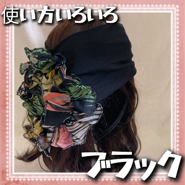 ヘアバンド 黒 ベリーダンス フラメンコ 衣装 ターバン ジプシー フリル ダンス 衣装 おしゃれ ターバン ヘアバンド 普段使い