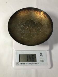 純銀　銀杯　洋銀　シルバー　内閣総理大臣　SILVER　酒器　重量146g