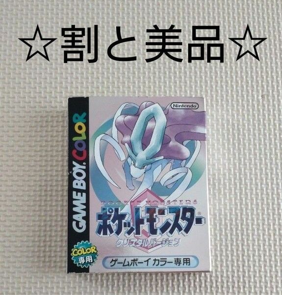 今日だけ特価【割と美品】任天堂 GBC ポケットモンスター クリスタルバージョン