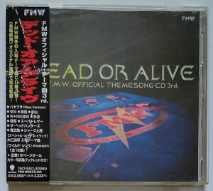 プロレスCD★FMWオフィシャル・テーマ曲3rd～デッド・オア・アライヴ