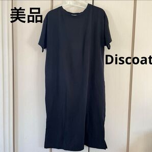 美品☆ディスコート Tシャツワンピース 無地 コットン素材 黒