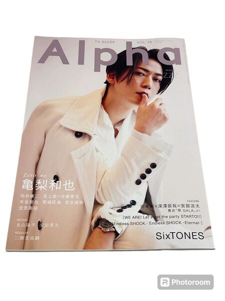 TVガイドAlpha EPISODE ZZZ 2024年6月号 亀梨和也 SixTONES