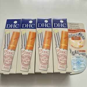 新品　DHC モイスチュアリップクリーム　はちみつ　4点　大人気　リップクリーム　唇ケア　保湿　潤い