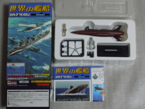 世界の艦船04 1/1000 青の1号・コーバック(シークレット)　中古品　