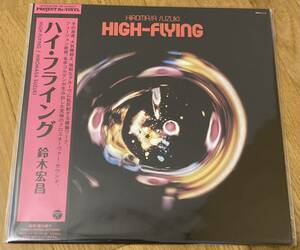 新品LP再発 HIROMASA SUZUKI 鈴木宏昌 High-Flying　和jazz Jazzman muro dev large free soul city pops ryuhei the man 黒田大介　