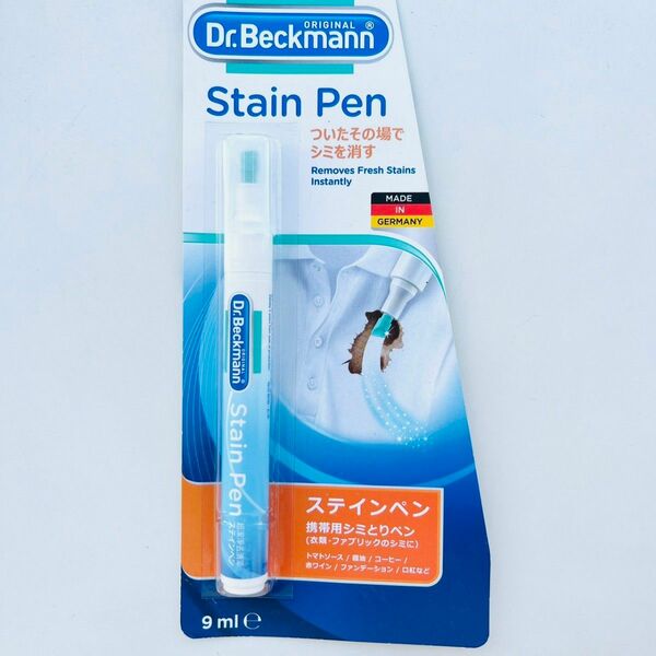 ドクターベックマン 染み抜きペン ステインペン 超コンパクト 携帯用