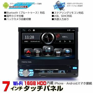  in-vehicle 1DIN car navigation system Android navi 7 inch in-dash monitor touch panel radio SD Bluetooth16GB Android smartphone iPhone mirror ring WiFi