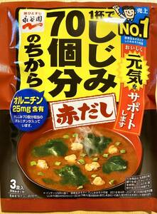  немедленно сиденье суп мисо ...70 штук. . из ( красный суп ) 12 еда (3 еда входить ×4) орнитин ... мгновенный тест ..