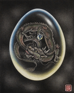  raw rice field ..[ dragon ] copperplate engraving color mezzo chin to frame . year Dragon dragon . main New Year's greetings 