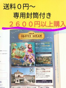  Tokyo Disney si- fantasy springs s# hotel Mira ko start party 1te- passport . present!re seat prize application UCC campaign 
