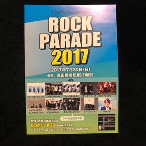 Концертный флаер ★ Rock Parade 2017