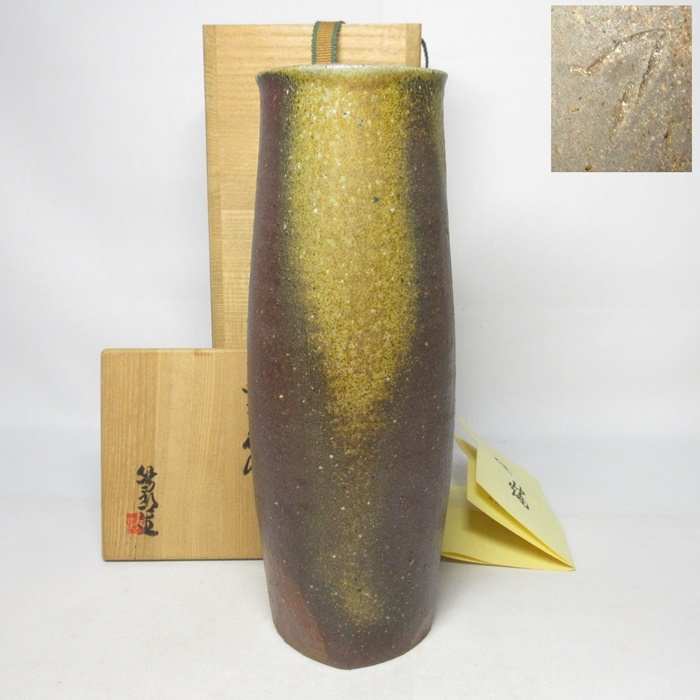 Yahoo!オークション -「備前焼 山本陶秀」(花器、壷) (備前)の Yahoo!オークション -「備前焼 山本陶秀」(花器、壷) (備前)の