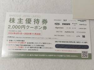 バロックジャパンリミテッド 株主優待券 2000円クーポン券