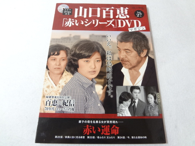 Yahoo!オークション -「赤い運命dvd」の落札相場・落札価格 Yahoo!オークション -「赤い運命dvd」の落札相場・落札価格