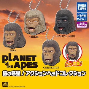  Planet of the Apes action head коллекция все 4 вид фигурка Cornelius ji- Raver Jill arudo-. армия Gacha Gacha pon Takara Tommy 