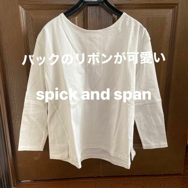 Spick and Span スピックアンドスパン コットン カットソー　美品 