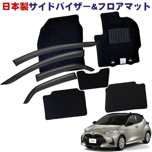 【安心の日本製】■トヨタ■ヤリスクロス MXPJ10 ハイブリッド車 令和2年9月～【純正型サイドバイザー＆フロアマット】送料無料