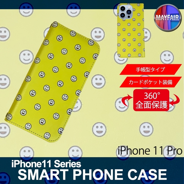 1】 iPhone11 Pro 手帳型 アイフォン ケース スマホカバー PVC レザー にこにこ イエロー