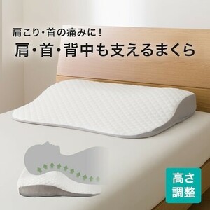 ニトリ　肩、首、背中も支えるまくら　中古　安眠　ピロー　枕