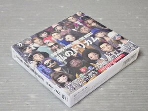 【CD】DREAMS COME TRUE THE BEST！ 私のドリカム〈3枚組/50曲収録〉ベスト盤◆吉田美和/中村正人