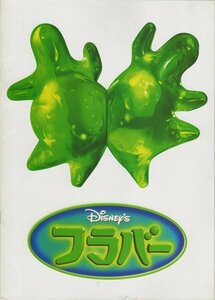 # free shipping![ movie pamphlet ] Flubber / Robin * Williams 