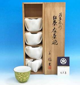 未使用 5客セット 橘吉 たち吉 萌葱金彩 お茶呑茶碗 湯呑み 共箱 花鳥 煎茶道具 茶器 揃 和食器 陶器