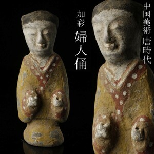 [LIG] China fine art Tang era .. woman .18. person . ornament collector . warehouse goods [.QQ]23.11