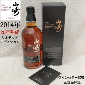  finest quality goods * Suntory Yamazaki 2014 Limited Edition box attaching single malt whisky SUNTORY LIMITED EDITION YAMAZAKI