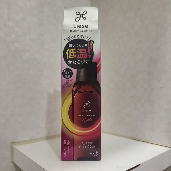 新品未使用☆リーゼ 熱を味方にするオイル 120ml