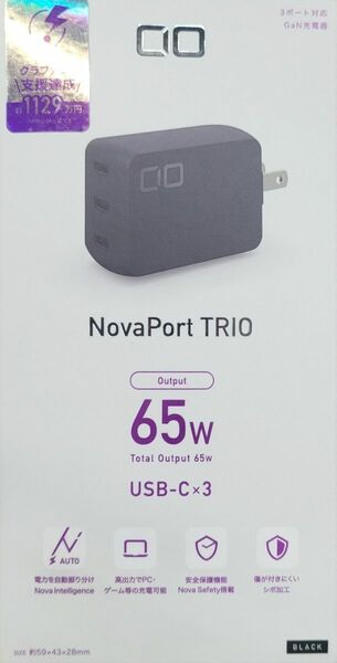 高速充電器☆CIO NovaPort TRIO 67W CIO-G67W3C （ブラック）