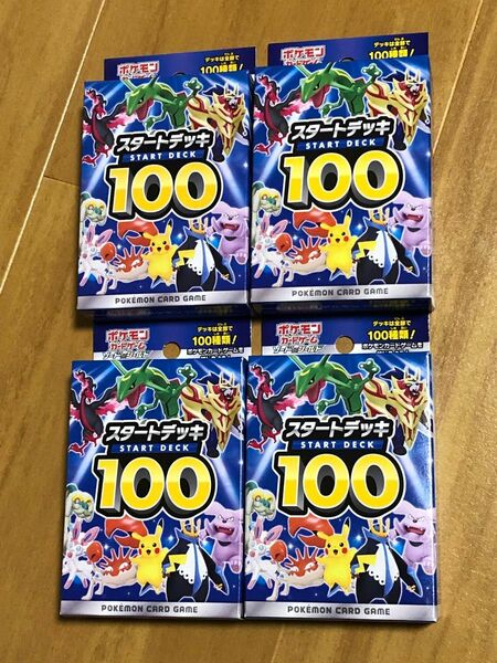 ポケモンカード スタートデッキ100 4個