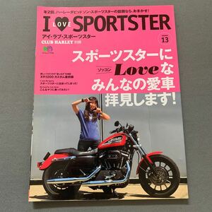 アイラブスポーツスター★Vol.13★2009年7月10日発行★スポスタにゾッコンLOVEなみんなの愛車拝見★XR1200カスタム最前線★趣味★バイク