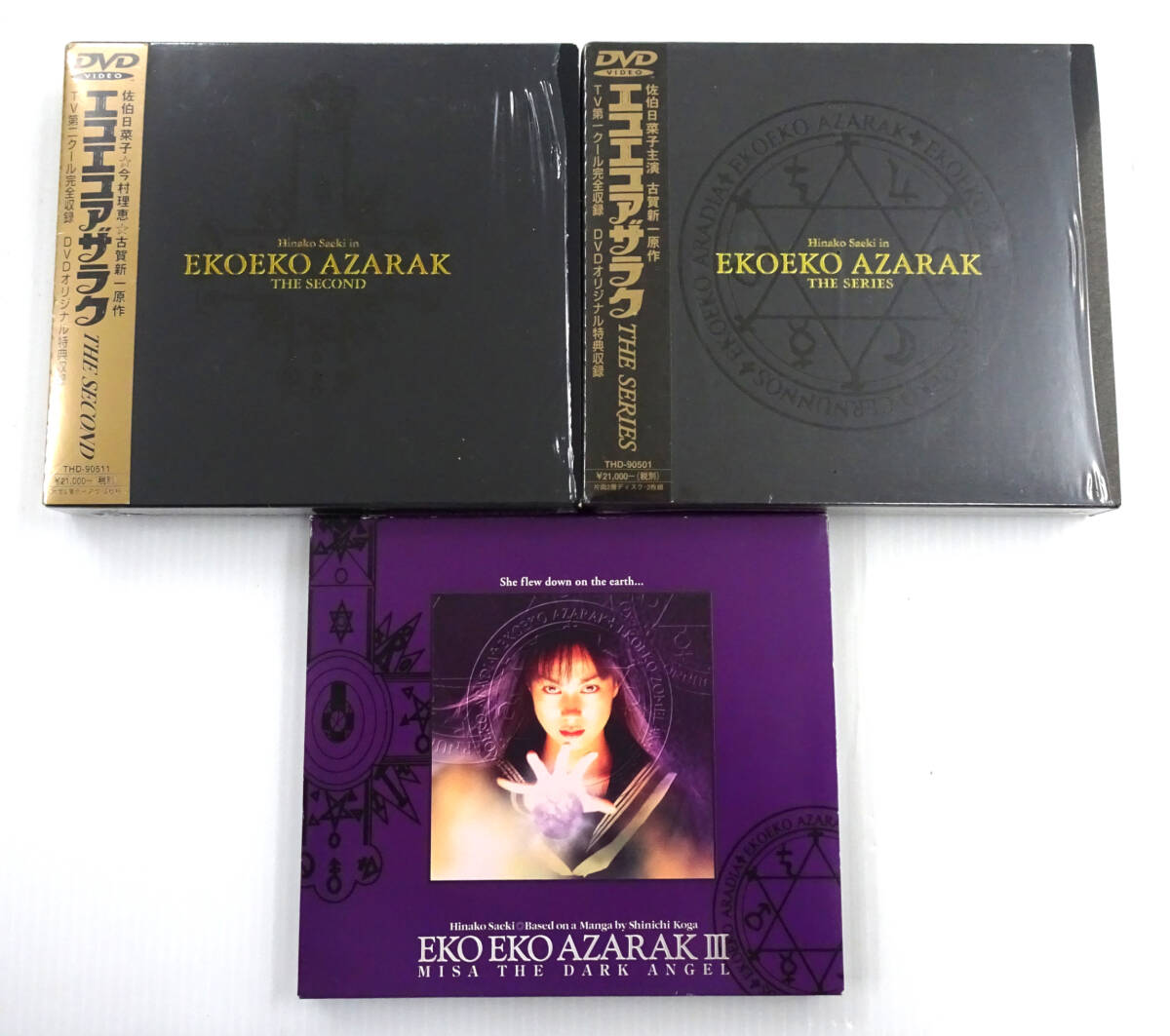 即決】エコエコアザラク ザ・セカンドDVD-BOX〈2枚組〉(Yahoo 即決】エコエコアザラク ザ・セカンドDVD-BOX〈2枚組〉(Yahoo