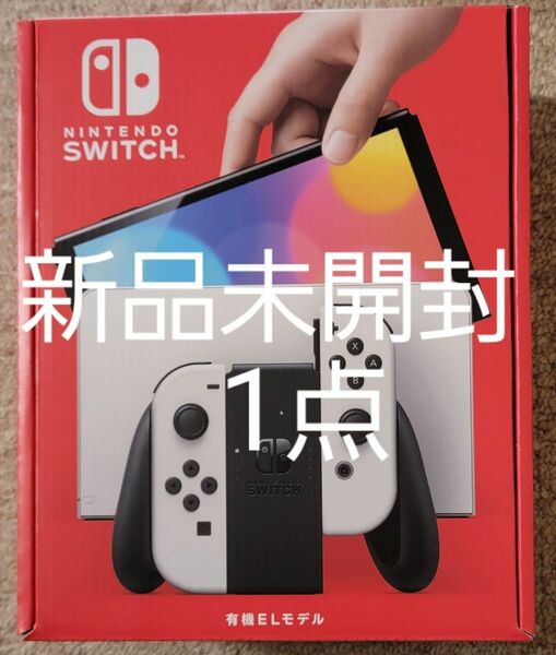 Nintendo Switch ニンテンドースイッチ 有機ELモデル ホワイト 未開封1点