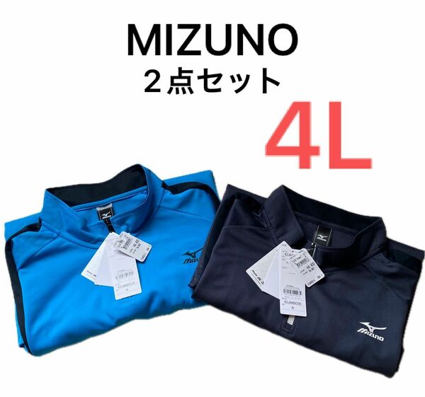 【未使用】 MIZUNO ミズノ スポーツウェア 薄手 トレーニング ジャージ 長袖 4L 大きめ