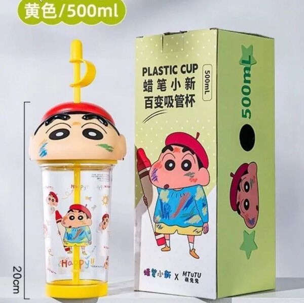 ラスト1点!!【新品未使用】 ①海外製 クレヨンしんちゃん タンブラー 水筒 500ml