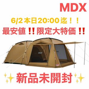 Coleman コールマン TOUGHSCREEN テント 大型2-ROOM HOUSE MDX タフスクリーン2ルームハウス