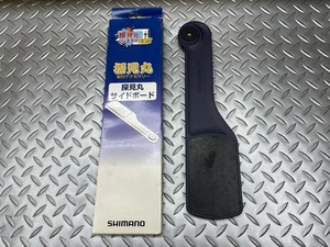 ■１　シマノ　探見丸サイドボード　中古■