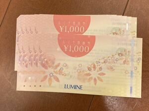 ルミネ LUMINE 商品券　10000円分　1000円×10枚　共通