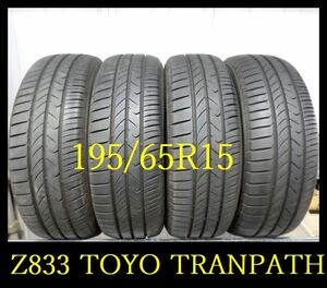 【Z833】T8105214 送料無料・代引き可 店頭受取可 2022年製造 約8.5部山◆TOYO TRANPATH ◆195/65R15◆4本