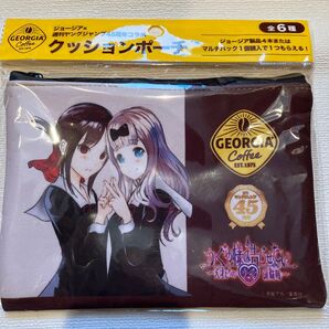 かぐや様は告らせたいクッションポーチ ジョージア 週刊ヤングマガジン45周年コラボ 非売品