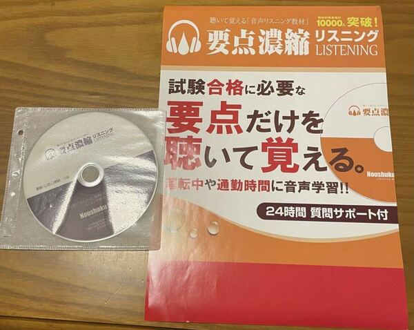 第5版 公認心理師 2022 要点濃縮 音声ＣＤ＋テキストデータＣＤ　送料無料