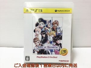 【PS3】 テイルズ オブ ヴェスペリア [PS3 the Best］