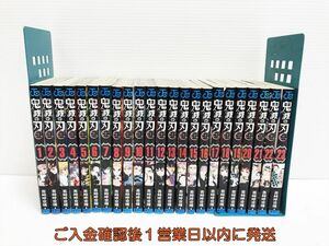 【1円】漫画 鬼滅の刃 1?23巻 23冊 全巻セット 集英社 ジャンプコミックス まとめ売り F10-671yk/G4