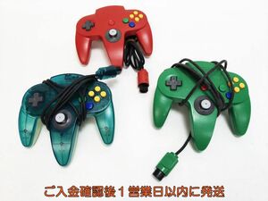 【1円】任天堂 ニンテンドー64 N64 コントローラー 3個セット ゲーム機周辺機器 まとめ売り 未検品ジャンク F10-676yk/F3