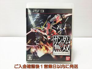 PS3 genuine * Gundam Musou PlayStation 3 game soft 1A0310-036mk/G1